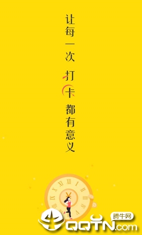 蜜蜂打卡app