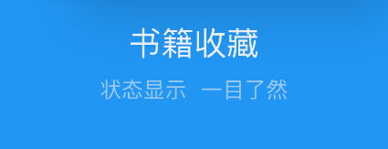 藏书管家