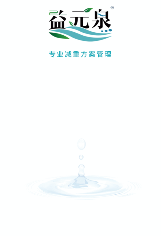 益元泉app