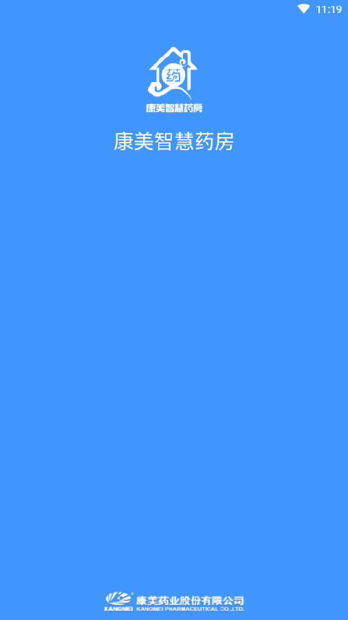 康美智慧药房app下载