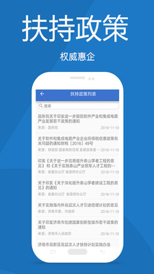 齐鲁软件园app