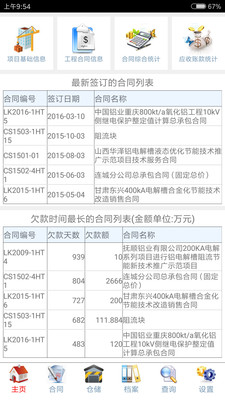 智珠app