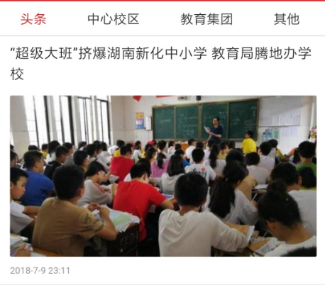 汝州教育