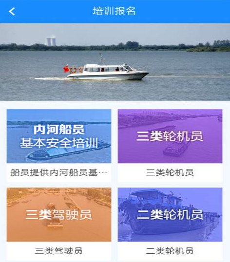 运满舱船东