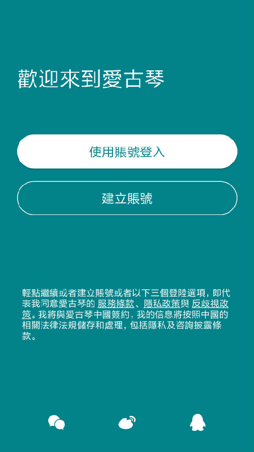 愛古琴