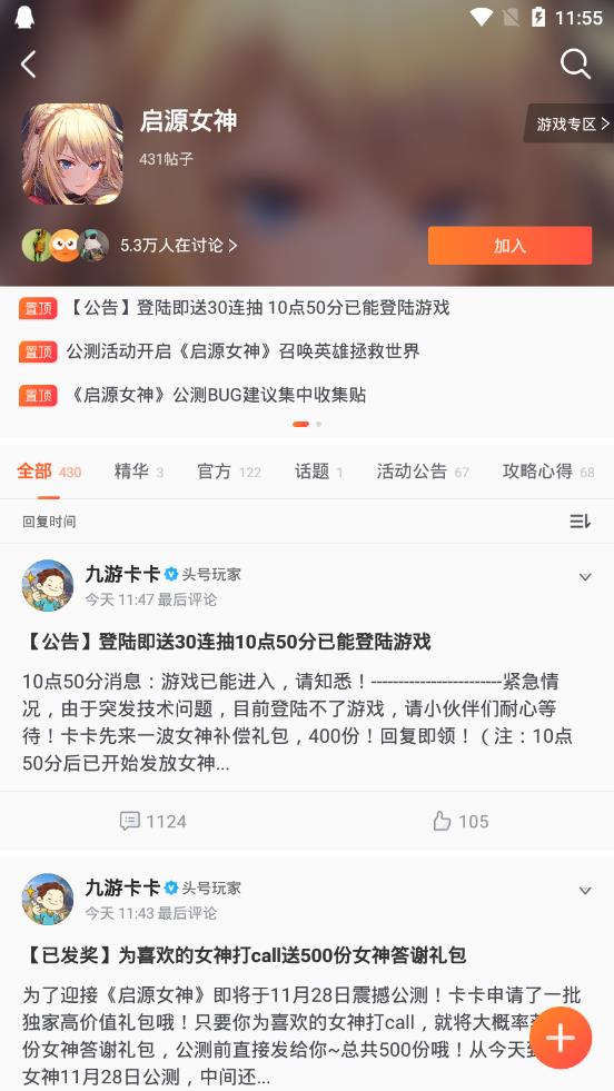 九游app