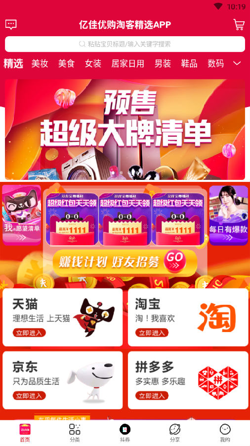 亿佳优购