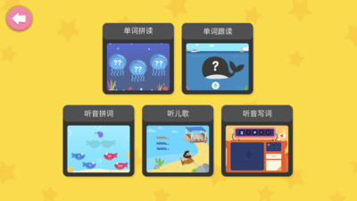 小小儿童英语自然拼读l3