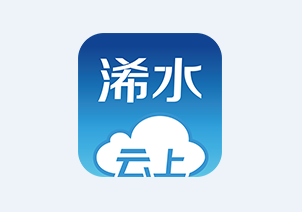 云上浠水app