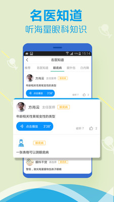 斑马鱼爱眼
