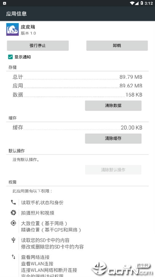 皮皮瑞