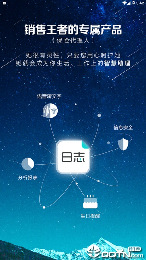 工作日志