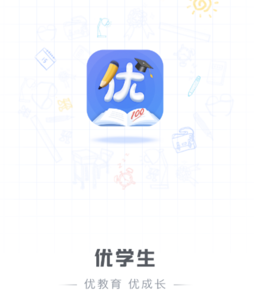优学生