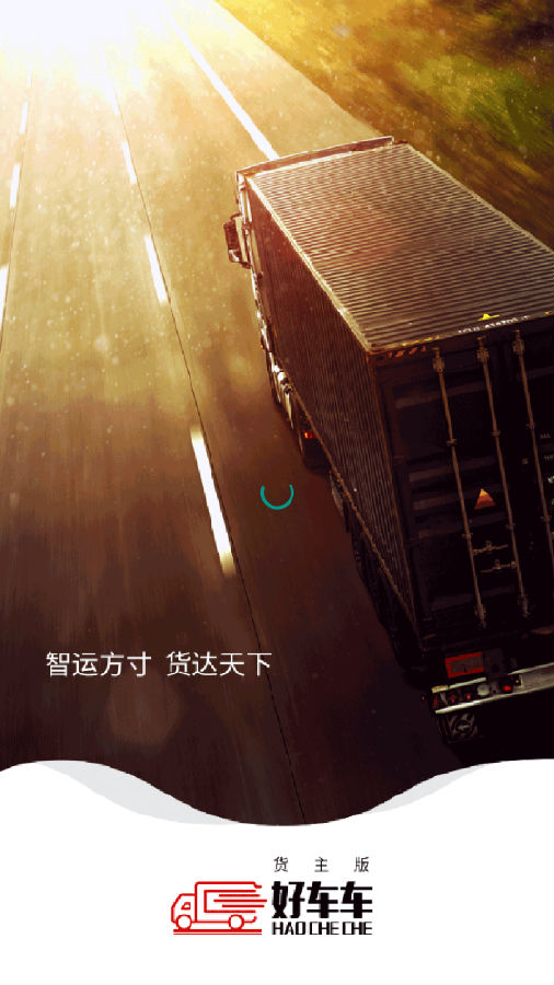 好车车货主版app