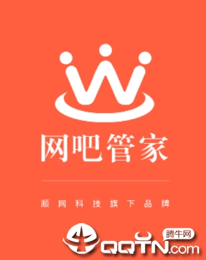 网吧管家app