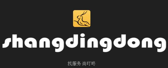 尚叮咚