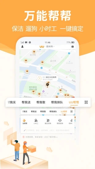 凌海同城