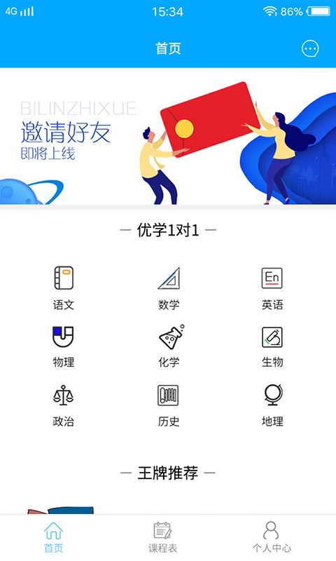 比邻智学