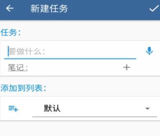 涂鸦待办app