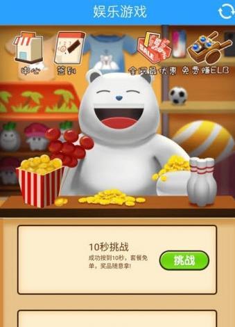 翼联儿童