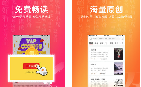 超好看故事