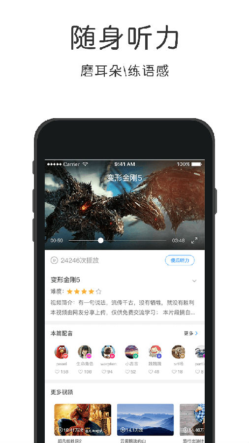 零基础日语