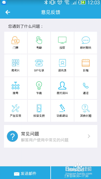 一号互联通信助手安卓版下载