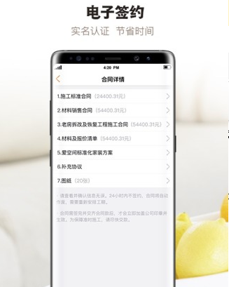 爱空间装修