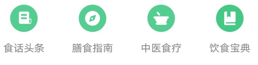 仁生健康计膳器