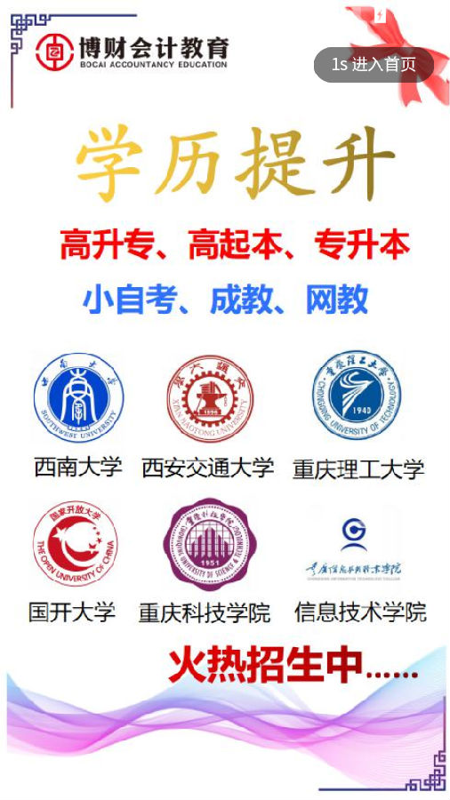 博财会计通app
