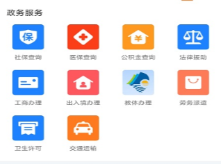 聊如指掌app