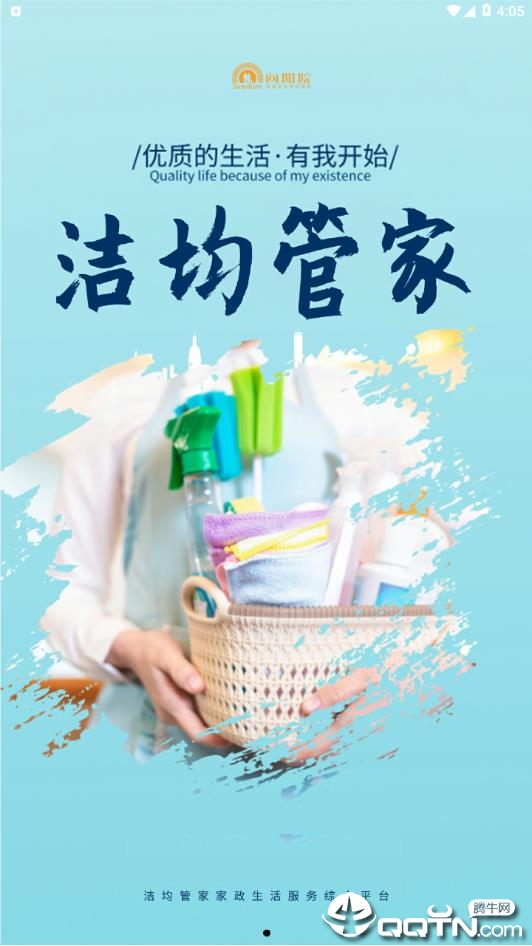 向阳院