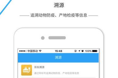 商丘智慧畜牧