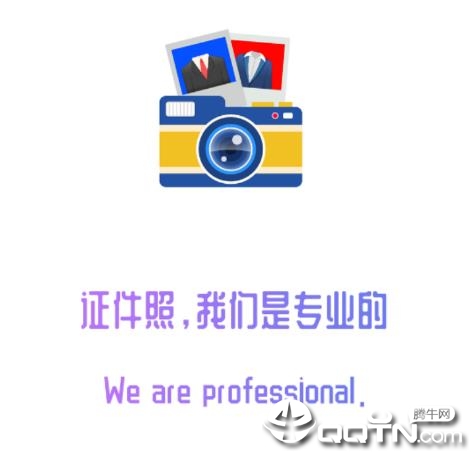 超赞证件照