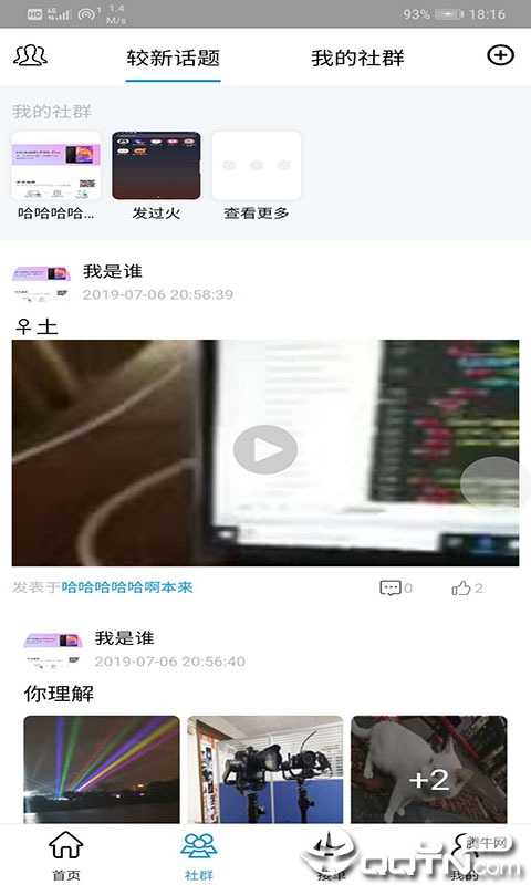 安装工平台