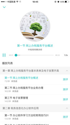 民办学校招生