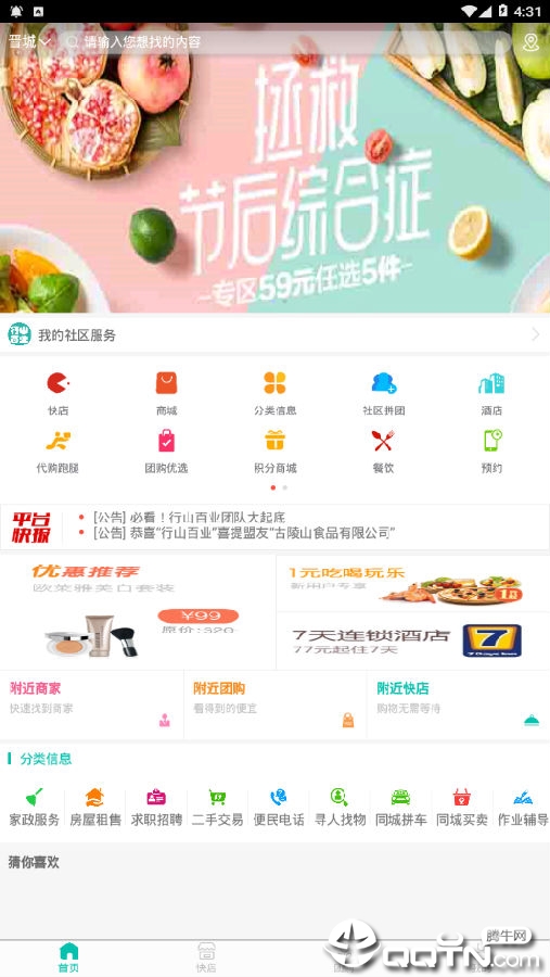 行山百业