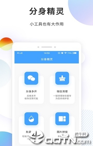 分身精灵app