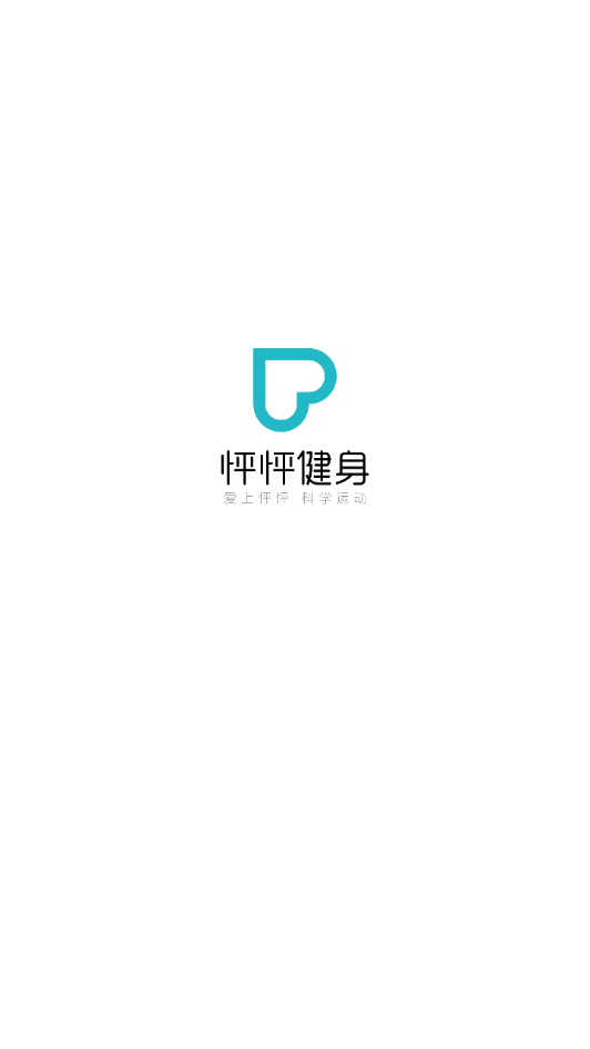 怦怦健身
