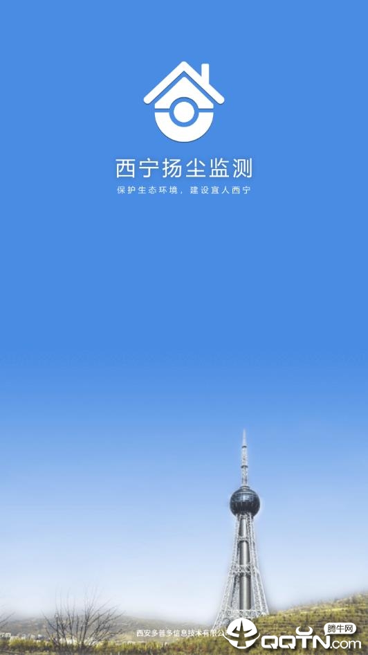 西宁扬尘监测