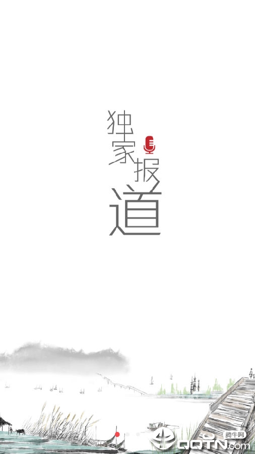 读嘉app