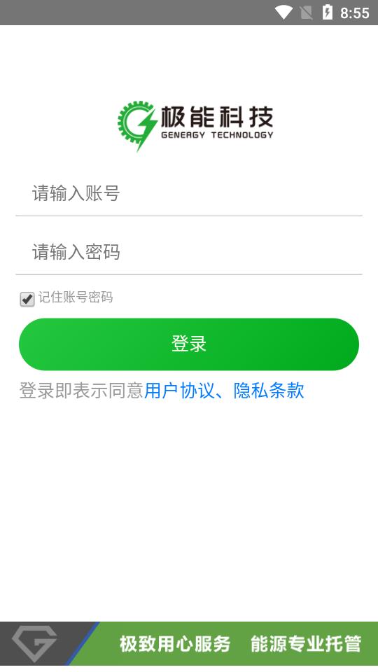 极能科技