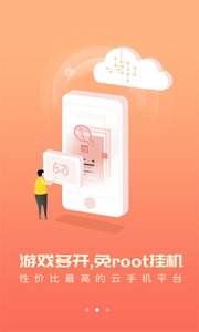 爱云兔云手机app