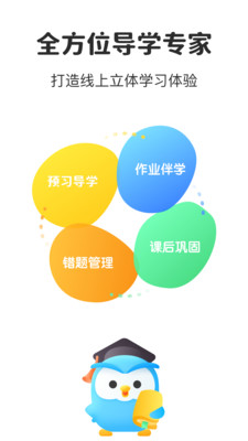 一起教app