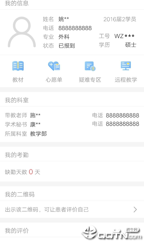 九划临床医培