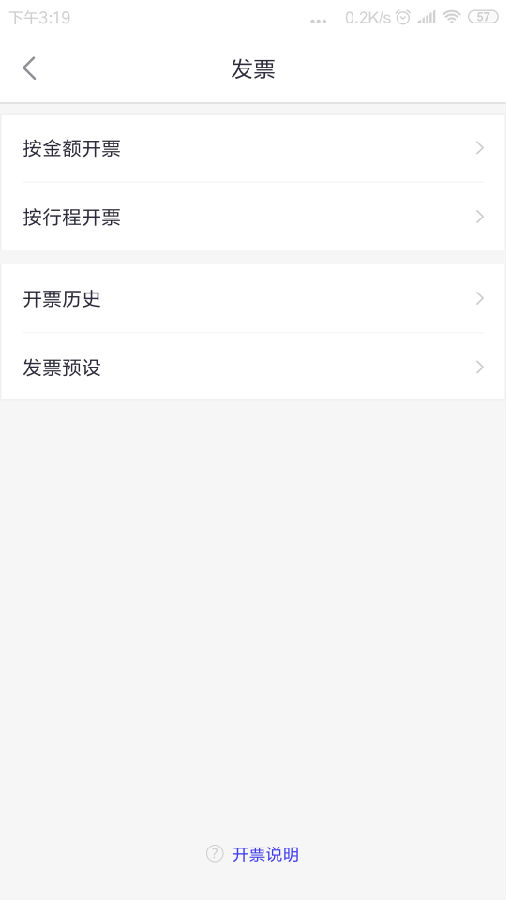 益民出行安卓版