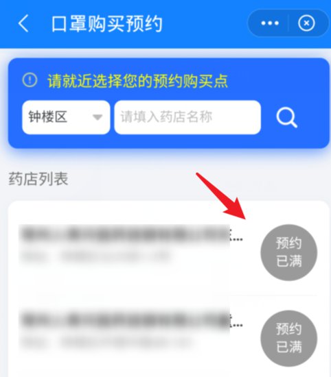 我的常州口罩预约平台