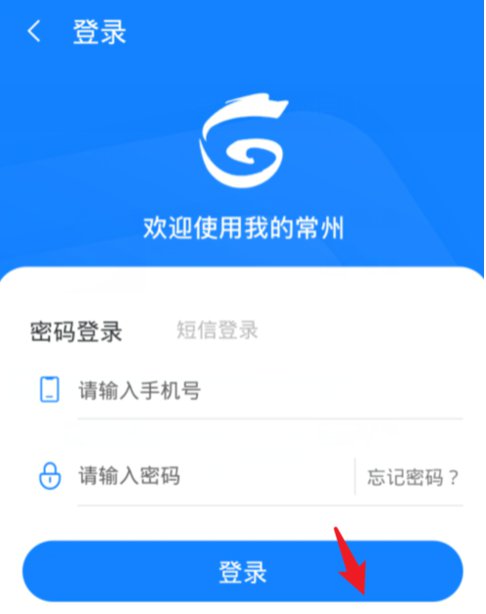我的常州口罩预约平台