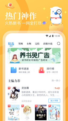 小草阅读