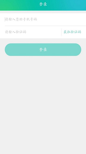 微巴士app下载